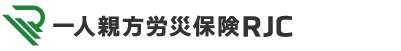 一人親方労災保険RJC